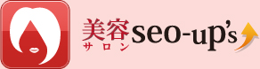 美容サロンSEO-UPSロゴ